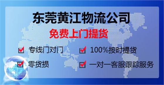 東莞黃江到河南信陽(yáng)物流專線