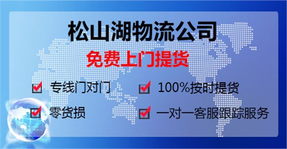 湛江貨運(yùn)專線
