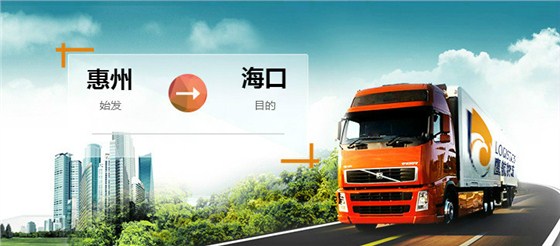 惠州到?？? />
</p></div>
        
        <!--分頁-->
        <div   class=