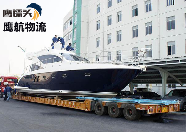 如何運(yùn)輸私人游艇？